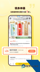 蜜源官方正版手机版下载 v6.9.31