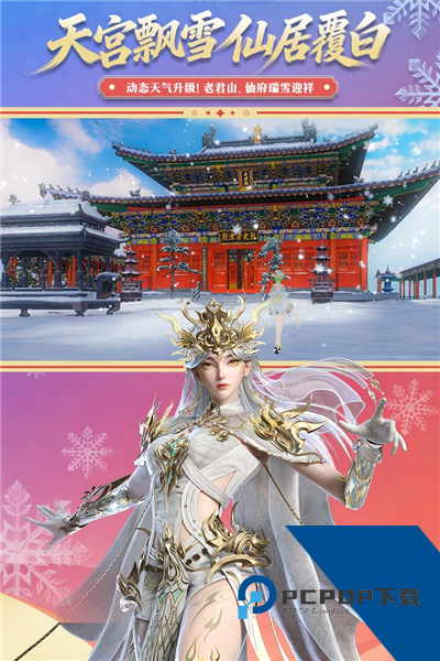 诛仙2026最新版 国际版v2.1081.0