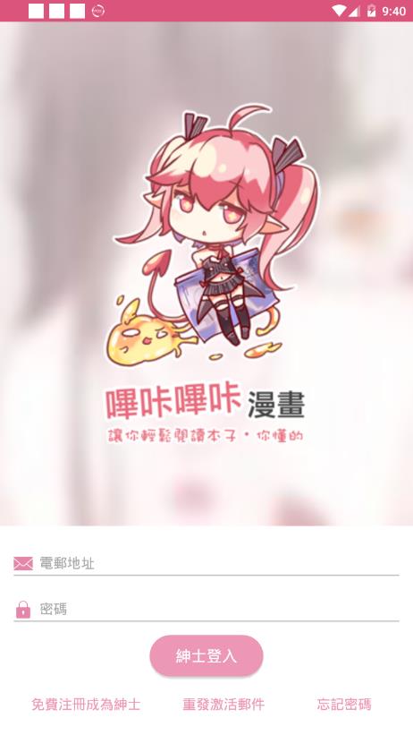picacg3.0版本