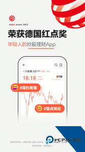 广发元始股最新版手机版下载 v2.2.0.0