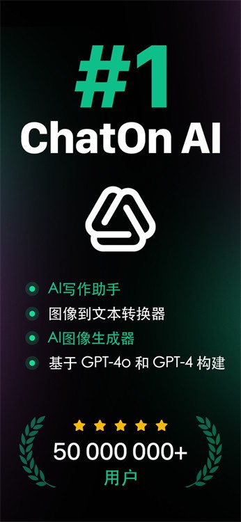 ChatOn软件下载最新版v1.34.323