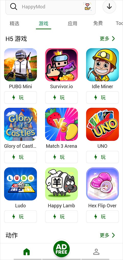 Happymod应用商店下载安卓版v3.2.1