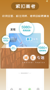 维词app官方正版下载 v4.5.9