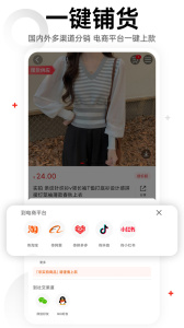 17货源官方正版客户端下载 v6.6.57