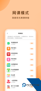 小天才护眼平板软件最新版下载 v1.11.0.0