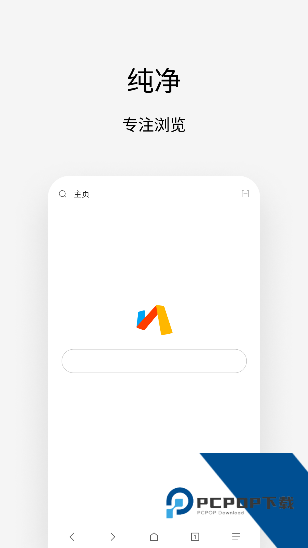 via浏览器手表版安卓版v6.8.0