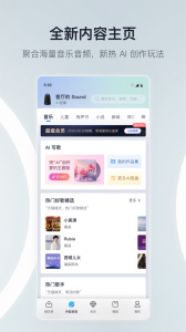 天猫精灵最新版下载 v8.25.1