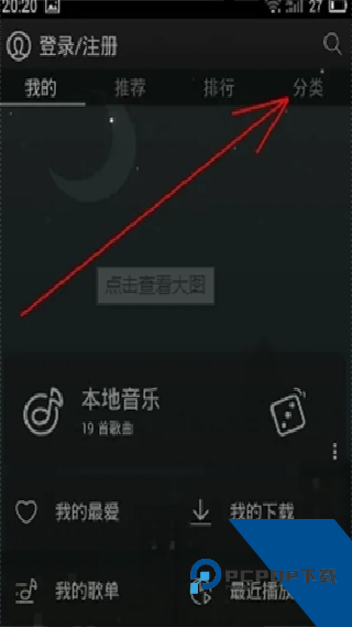 天天动听
