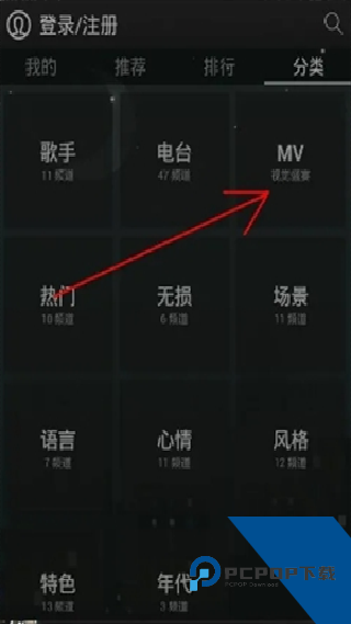 天天动听