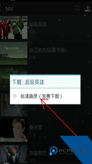天天动听