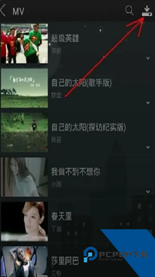 天天动听