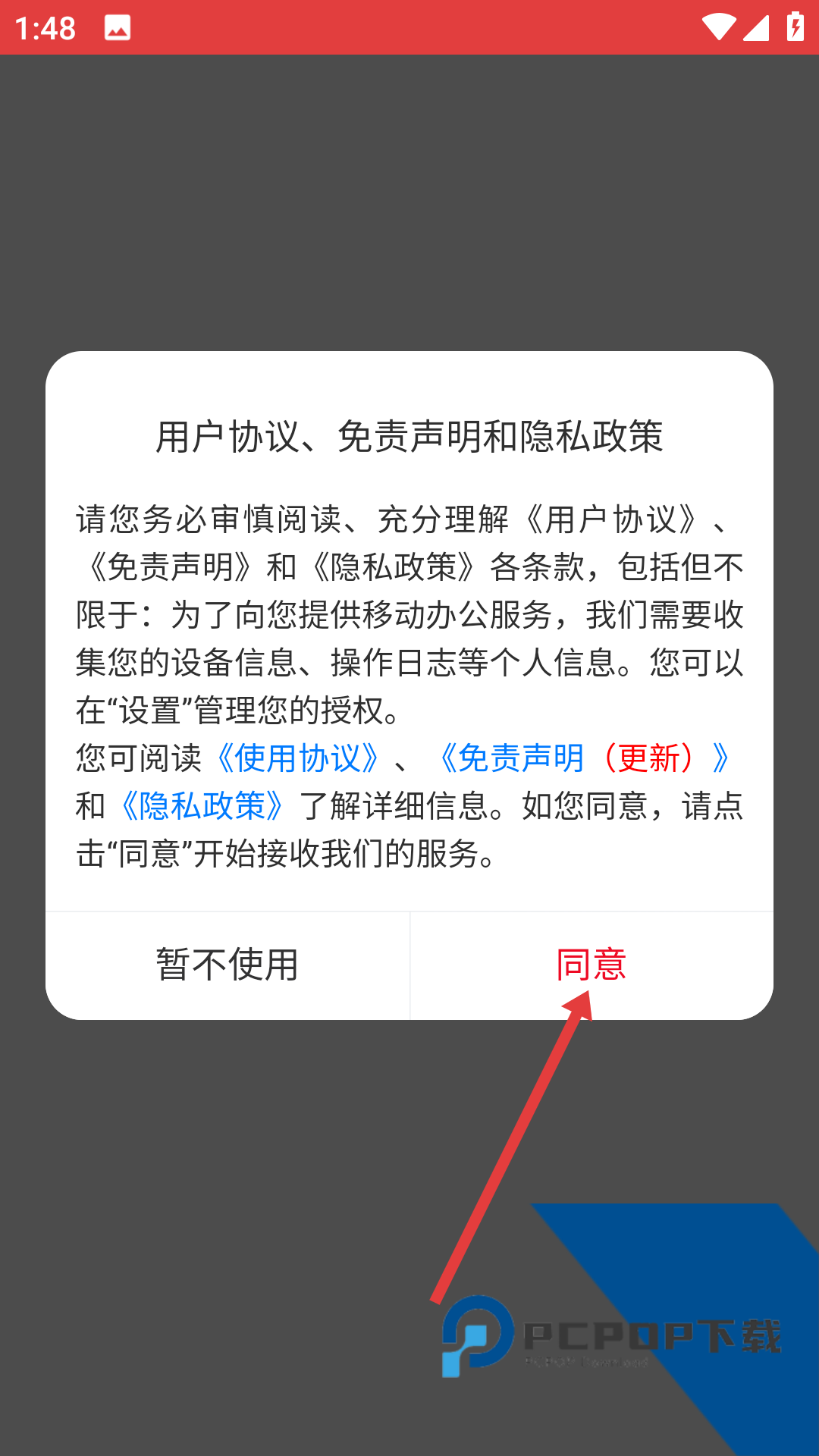 慧讯网官方版