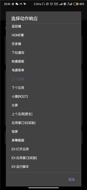 Gesture汉化版