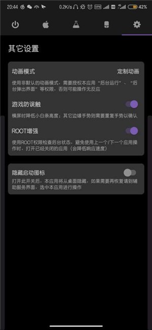 Gesture汉化版