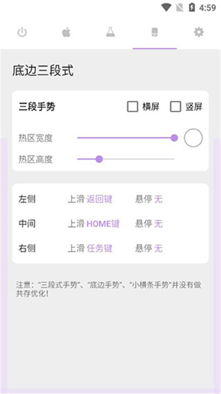 Gesture汉化版