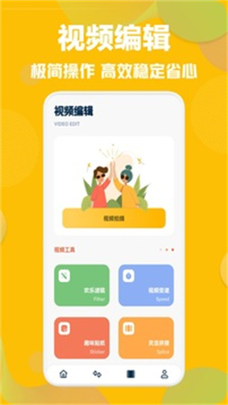 草莓视频app在线