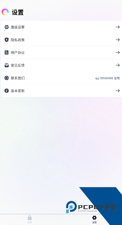 万能锁屏官方免费版应用app下载 v1.0.0