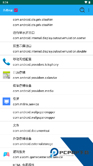 Dex脱壳工具