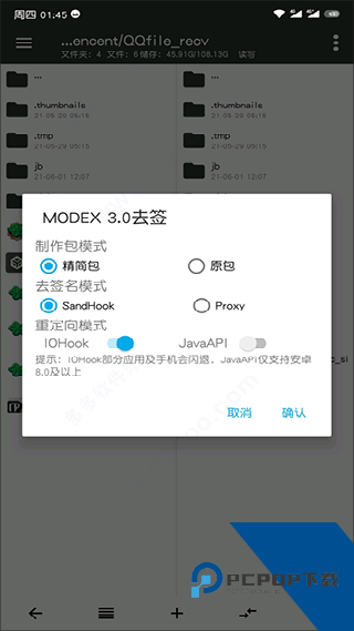 Dex脱壳工具