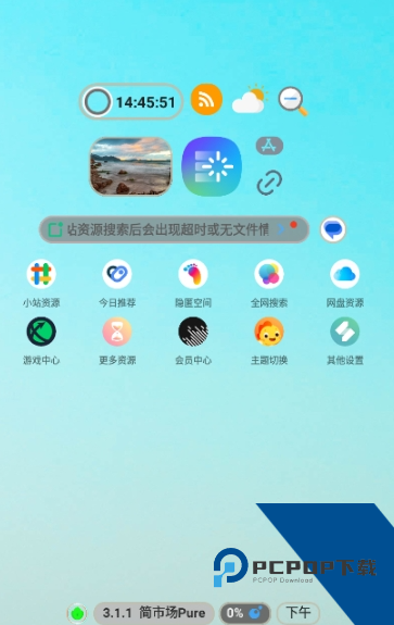 简市场pure官方版