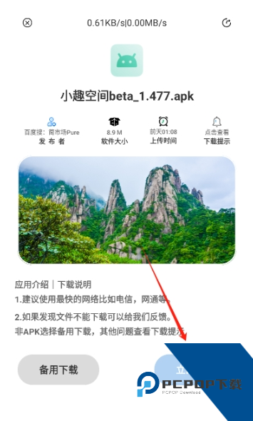 简市场pure官方版