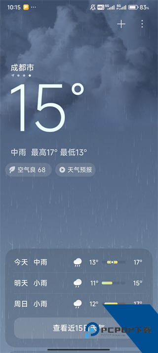MIUI天气