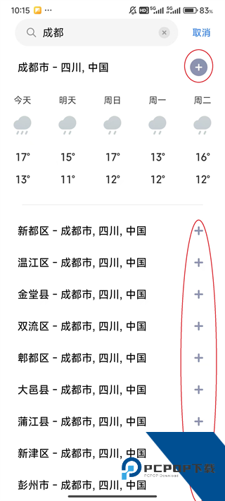 MIUI天气