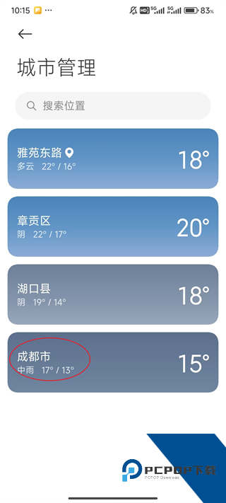 MIUI天气