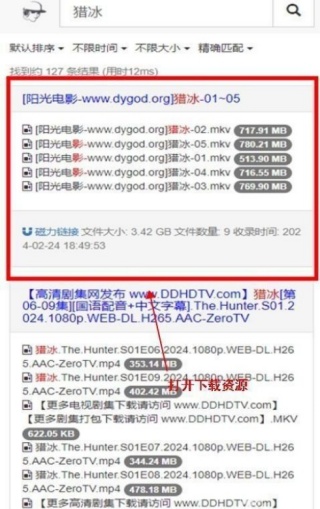 吴签磁力