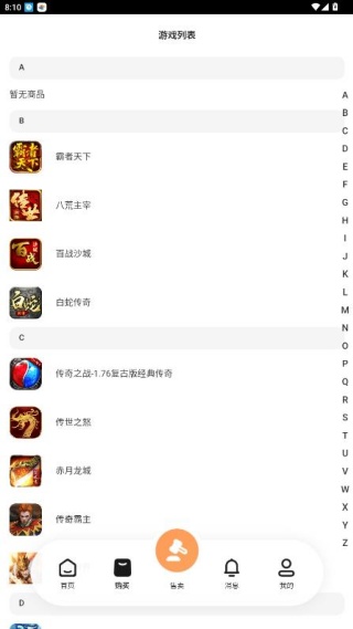 贪玩聚宝坊