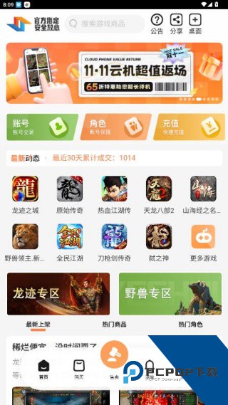 贪玩聚宝坊