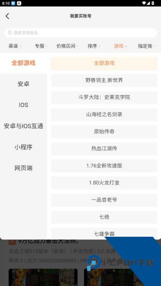 贪玩聚宝坊