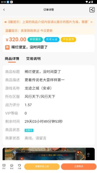 贪玩聚宝坊