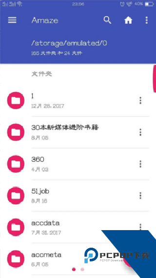 Amaze文件管理器