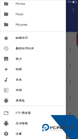Amaze文件管理器