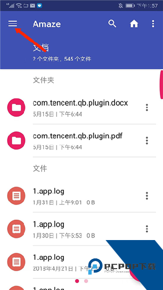 Amaze文件管理器