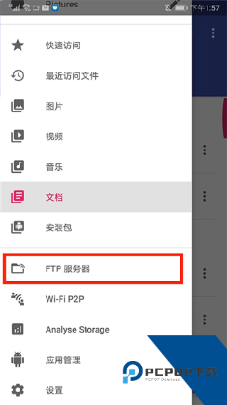 Amaze文件管理器