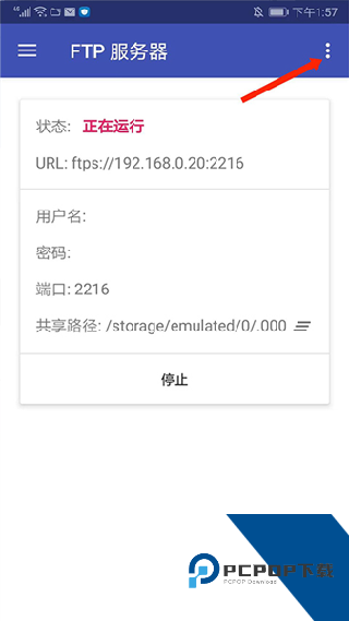 Amaze文件管理器