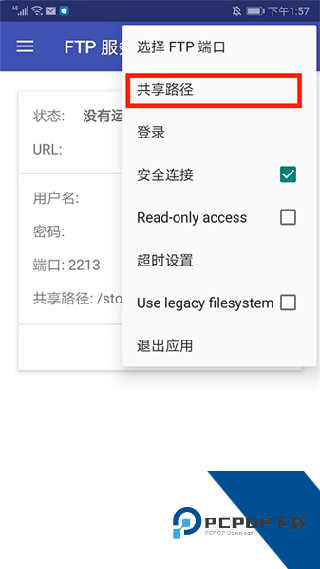 Amaze文件管理器
