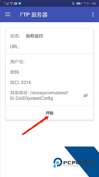 Amaze文件管理器