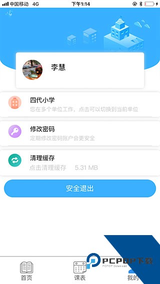 慧知行小学版