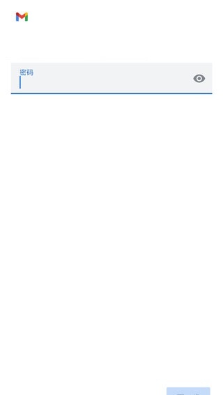 gmail邮箱手机版