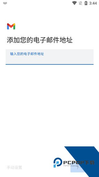 gmail邮箱手机版