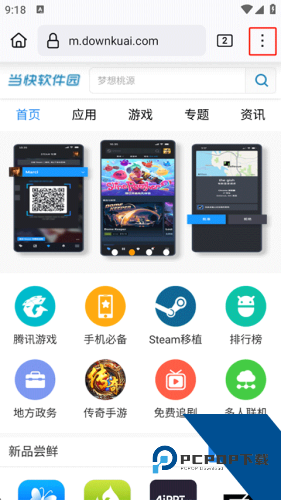 FireFox浏览器手机版