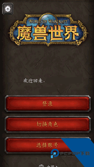 魔兽世界随身助手