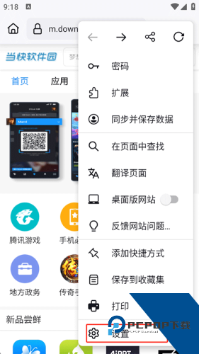 FireFox浏览器手机版