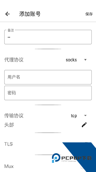 六花直装