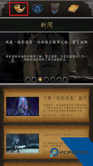 魔兽世界随身助手