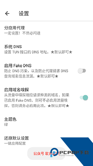 六花直装