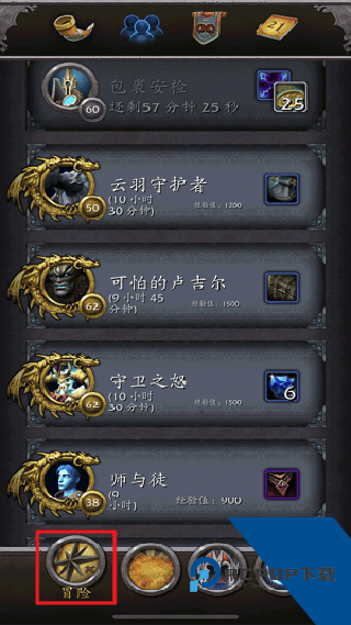 魔兽世界随身助手